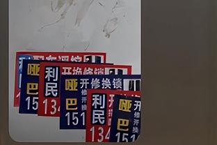 官方：亚冠1/4决赛山东泰山vs横滨水手首回合将于3月6日18点开球